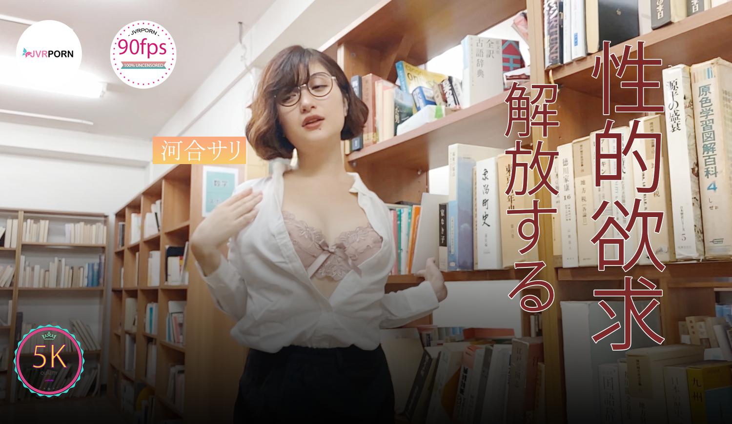 [5K180°90FPS] JVR111 Interesting Prank in Library-图书馆里有趣的恶作剧